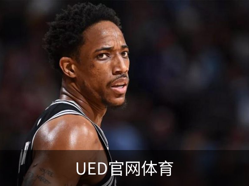 UED官网体育品牌故事